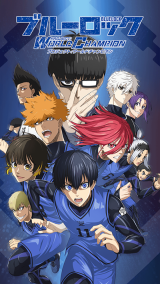 蓝色监狱ProjectWorldChampion图3