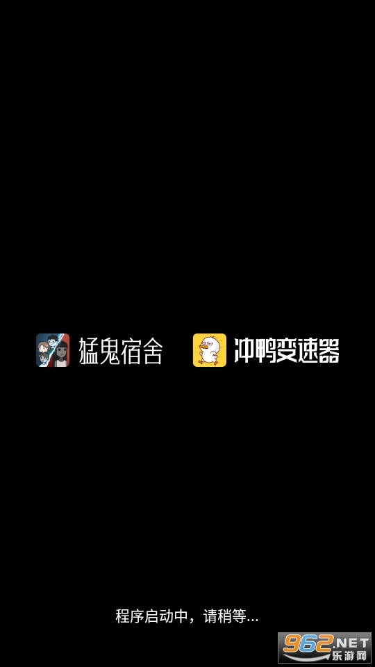 猛鬼宿舍变速版图1