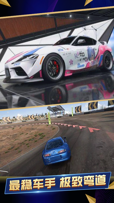 急速竞赛狂飙图3