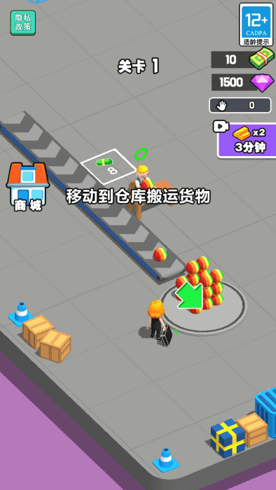 经营超级加工厂(4)