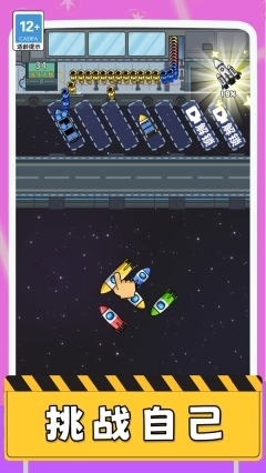 空间站驶离计划图4