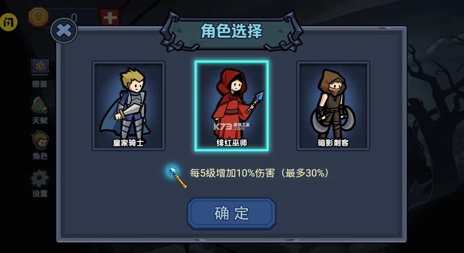 夜魔城割草中文版(2)