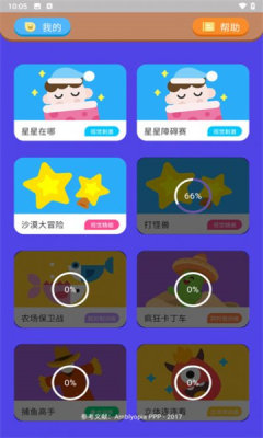 哆视佳视觉训练(1)