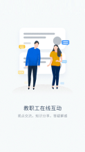 昭通学院oa办公图2