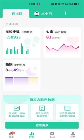 启明同学图3