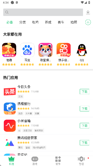 历趣市场(2)
