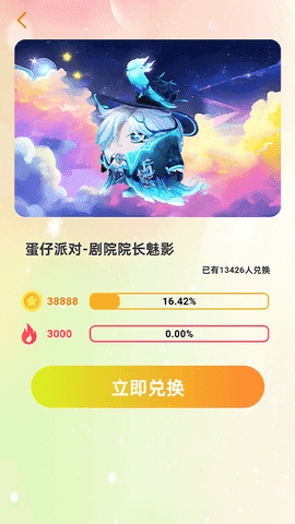 换肤收集大师最新版
