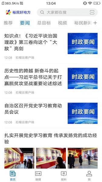 裕民好地方最新版图2