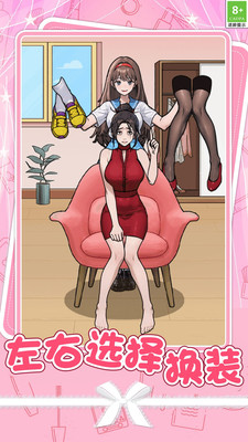 女生约会穿搭(2)