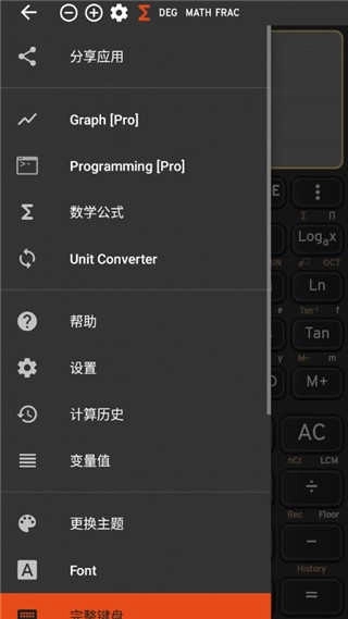 夏普数学计算器图2