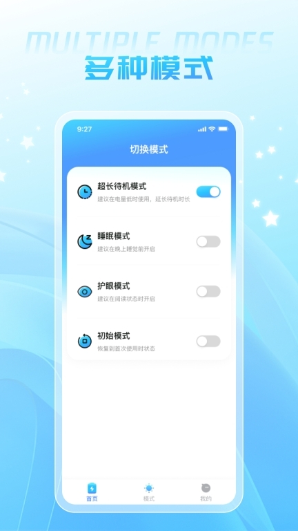 七彩充电安卓版图3