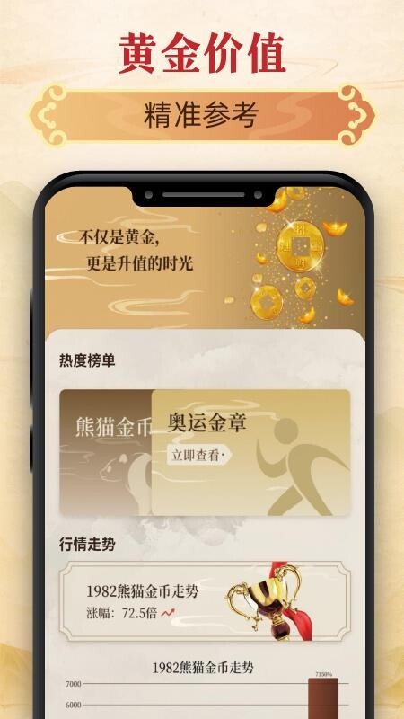 熊猫点金最新版图2