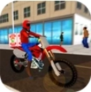 比萨自行车送货员模拟器