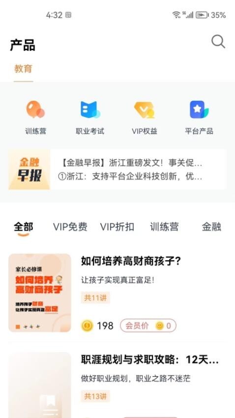 恒亿运管助手图4