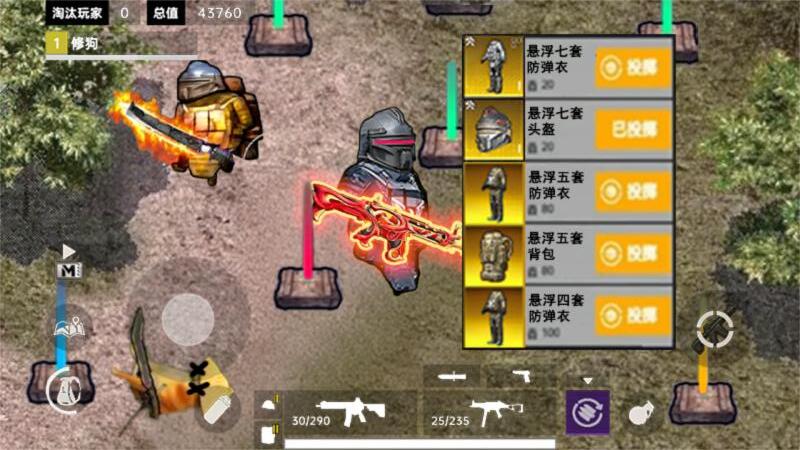 哪吒吃鸡精英图3