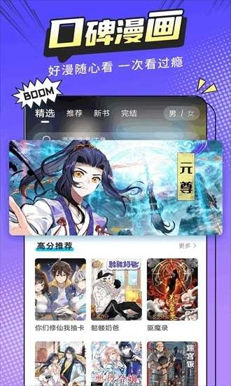 漫画新社(2)