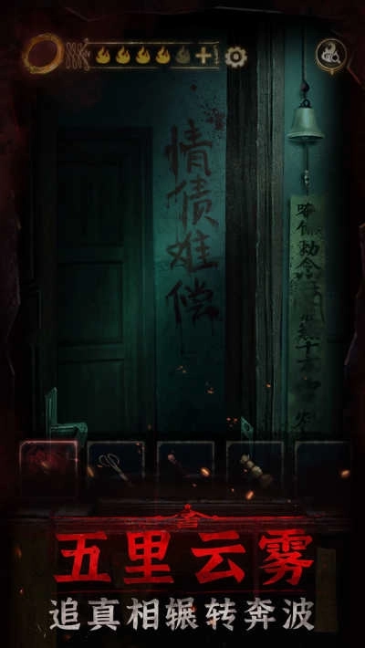 纸嫁衣5劫难断(3)