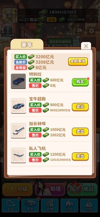 当食神有多好(4)