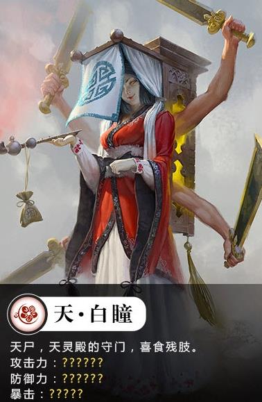 聊斋伏妖记(1)