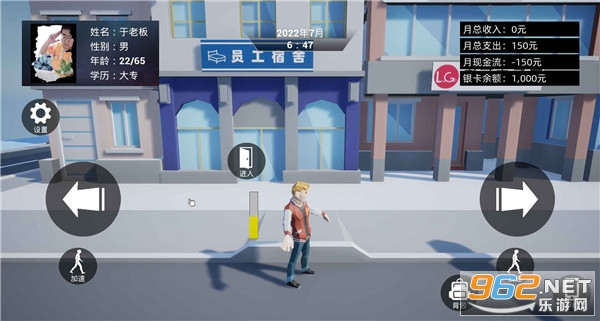 牛马简易模拟器(1)