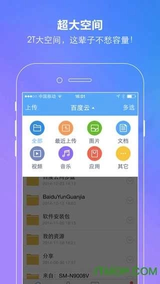 百度网盘2026老版图2