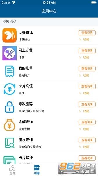 重钢一卡通App图1