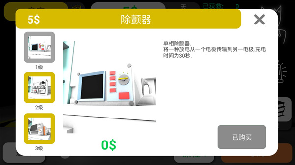 康复公司医疗模拟器(2)