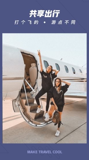 华航出行软件(3)