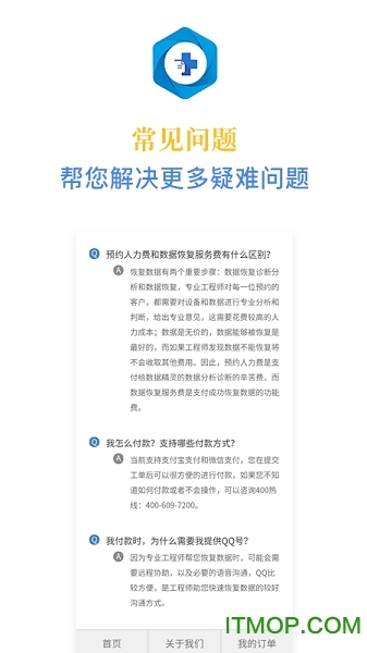 悟空恢复大师图4