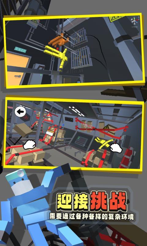 笨拙的攀爬者图4