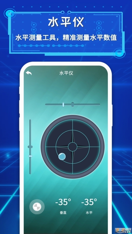 智邑ar测量尺子图3