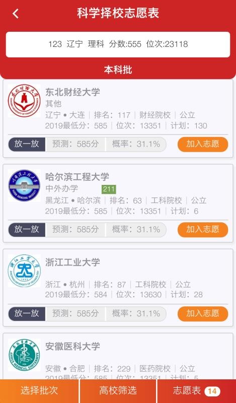 升学大师(3)
