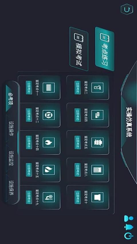 瑞消宝免费版图5