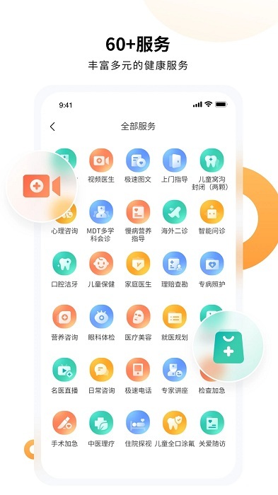 恬橙健康图1