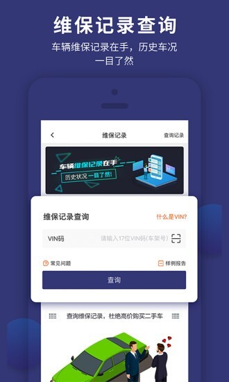 车查通图1