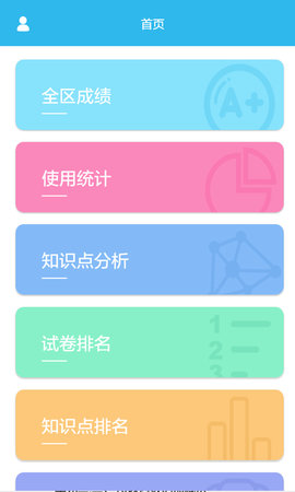 专课专练管理端(1)
