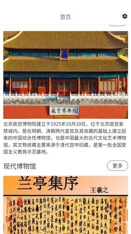 文物历史潮玩手机版图1