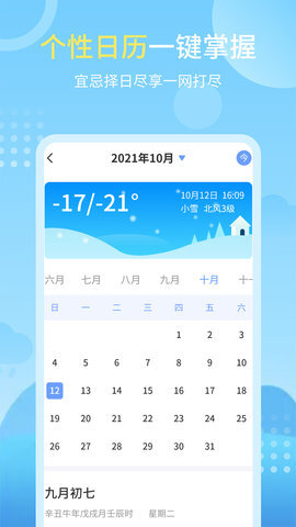天气实况预报(2)