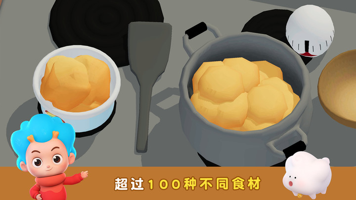 班巴天才小厨师2(1)