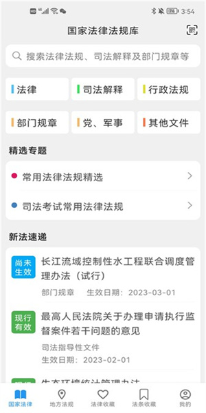 法律百宝箱(2)