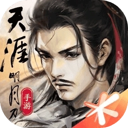 天涯明月刀公测版 v0.0.197