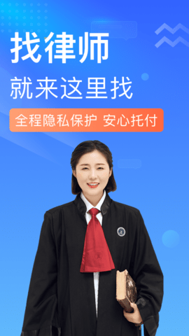 想问律师法律咨询(2)