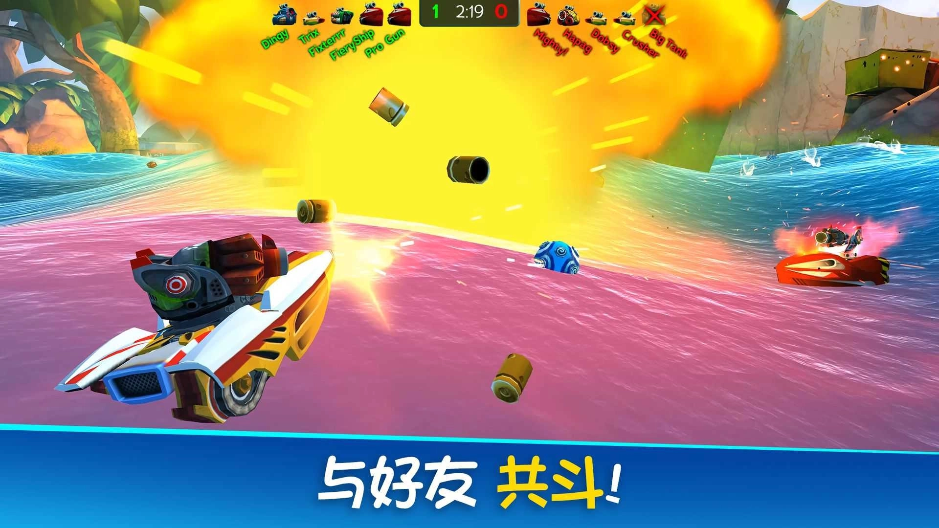 战斗海湾(Battle Bay)最新版(3)