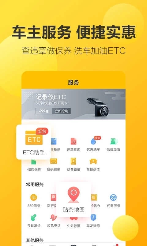 360行车记录仪图2