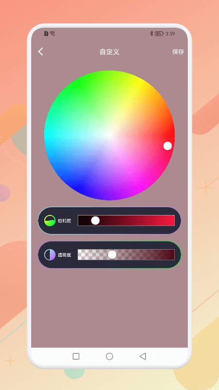 立刻充电画面图3