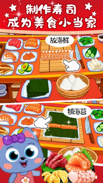 落樱小镇寿司屋(4)