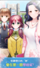 转学生恋爱日记游戏图4