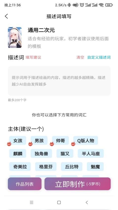 梦幻AI绘图画图1