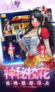 梦中旅人满v版图1