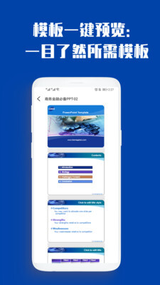 最炫PPT制作大全图3